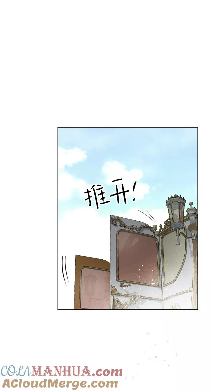 《完结后捡了个男二》第72话 第55页