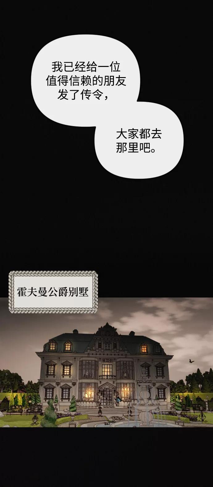 《完结后捡了个男二》第72话 第42页