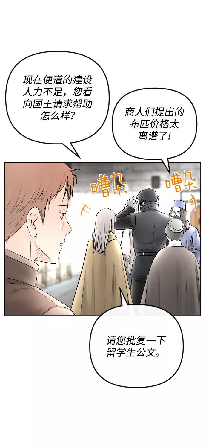 《完结后捡了个男二》第72话 第23页