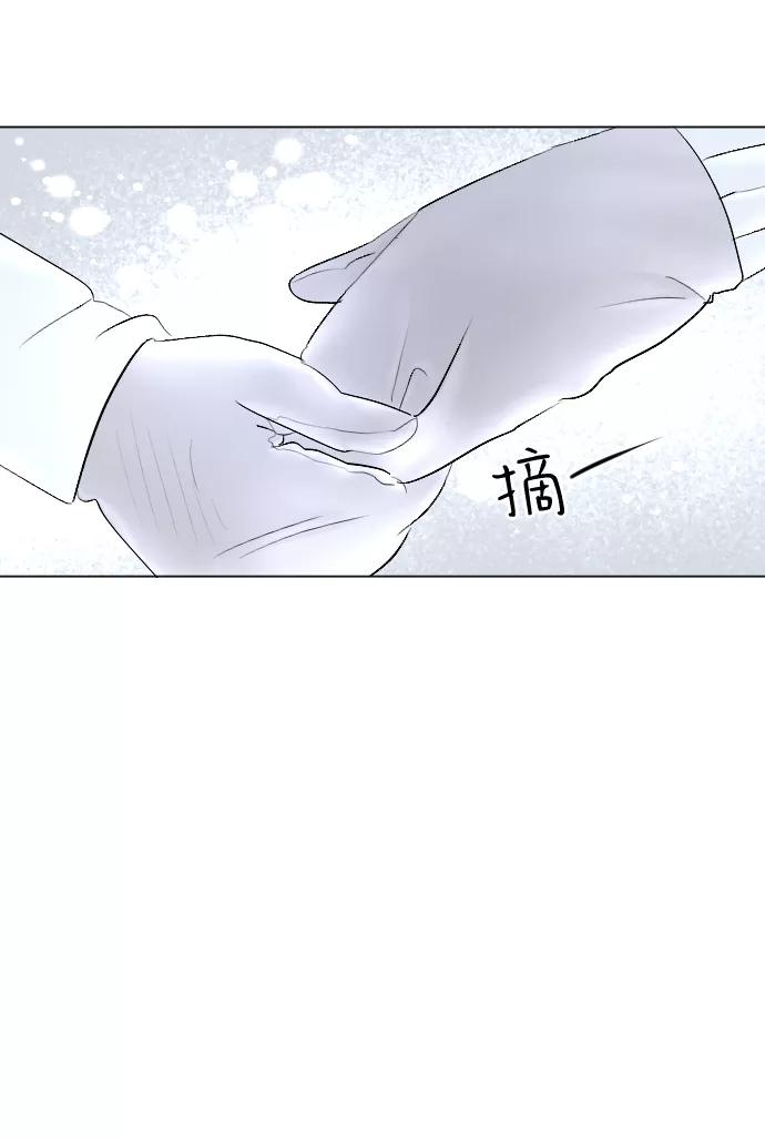 《完结后捡了个男二》第72话 第62页