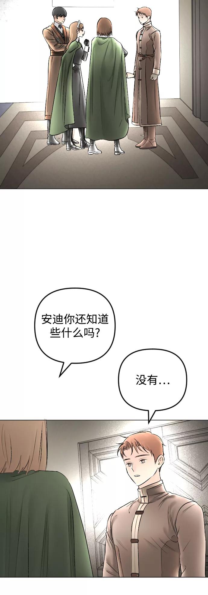 《完结后捡了个男二》第72话 第32页