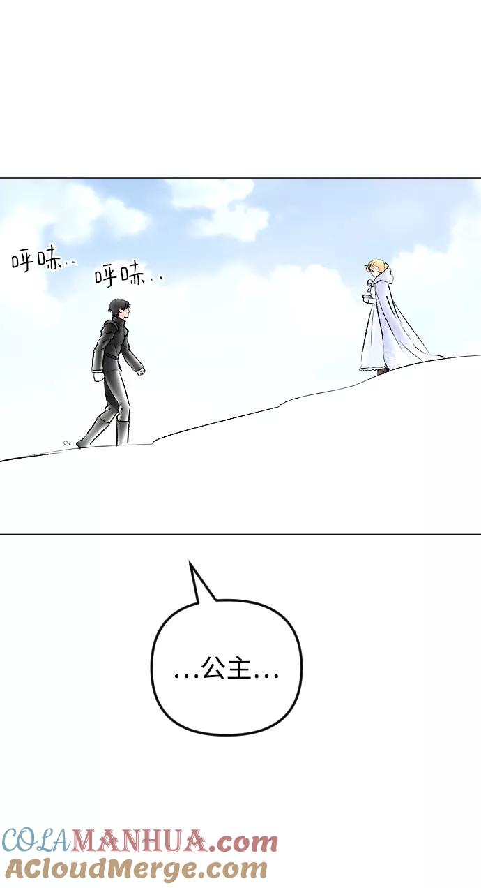 《完结后捡了个男二》第72话 第61页