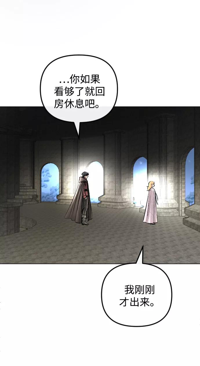 《完结后捡了个男二》第73话 第36页