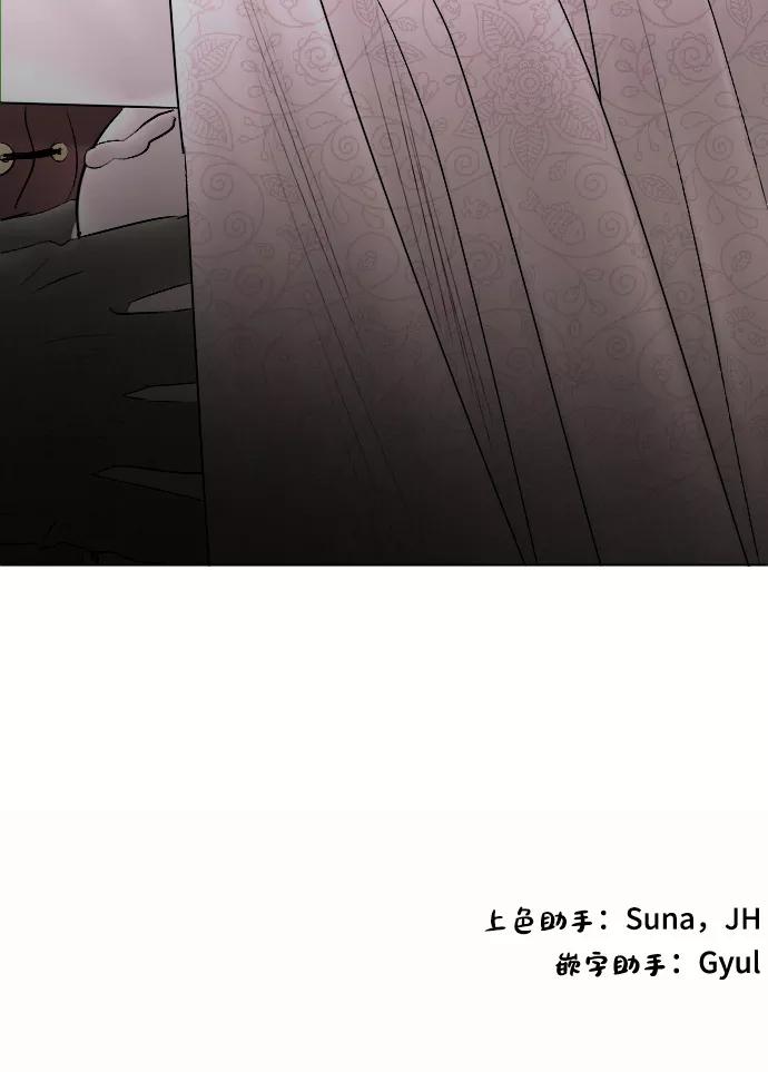 《完结后捡了个男二》第73话 第57页