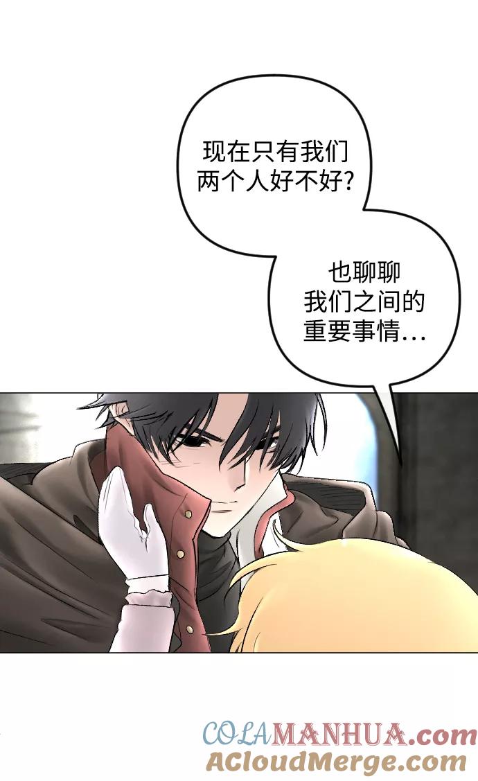 《完结后捡了个男二》第73话 第52页