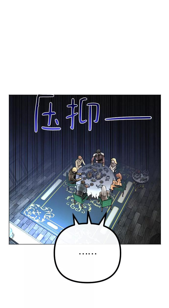 《完结后捡了个男二》第73话 第21页