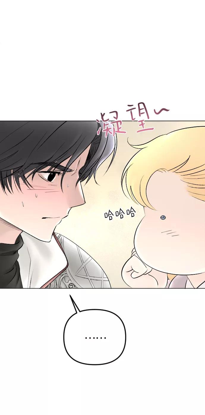 《完结后捡了个男二》第73话 第14页