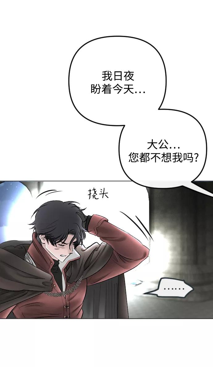 《完结后捡了个男二》第73话 第42页