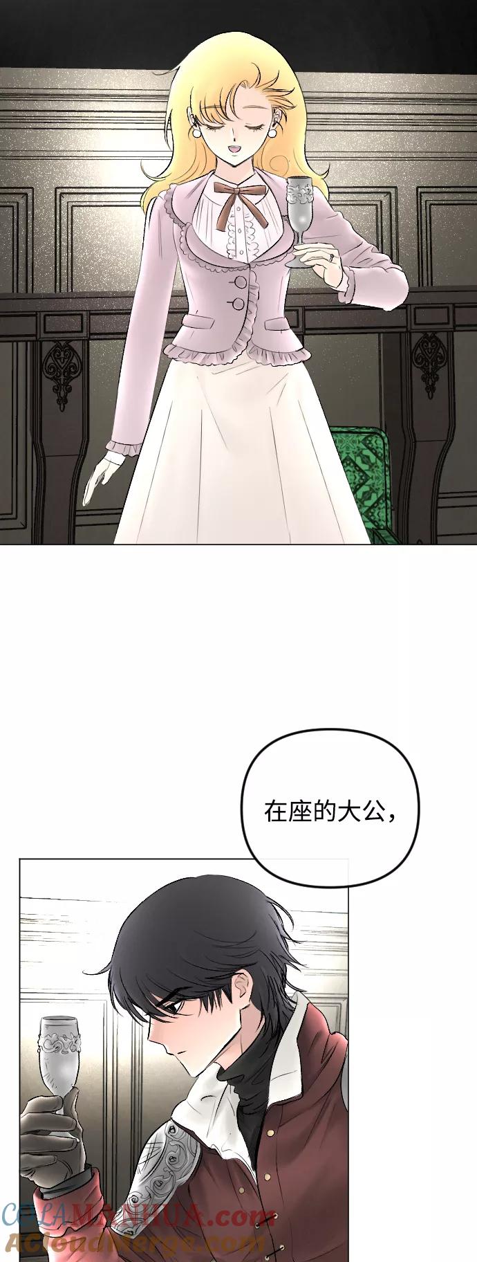 《完结后捡了个男二》第73话 第4页