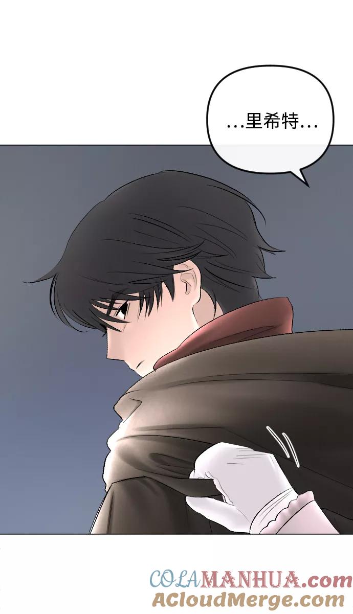 《完结后捡了个男二》第73话 第49页