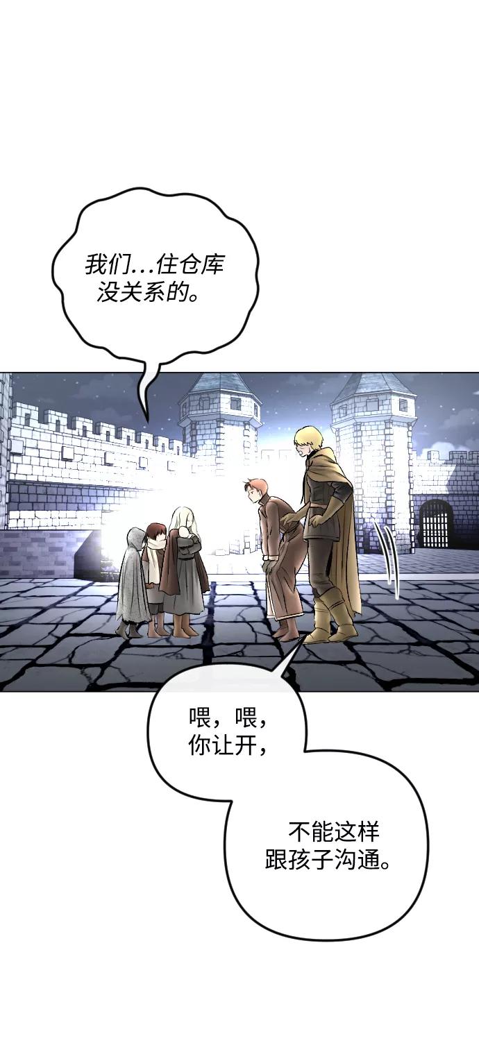 《完结后捡了个男二》第74话 第42页