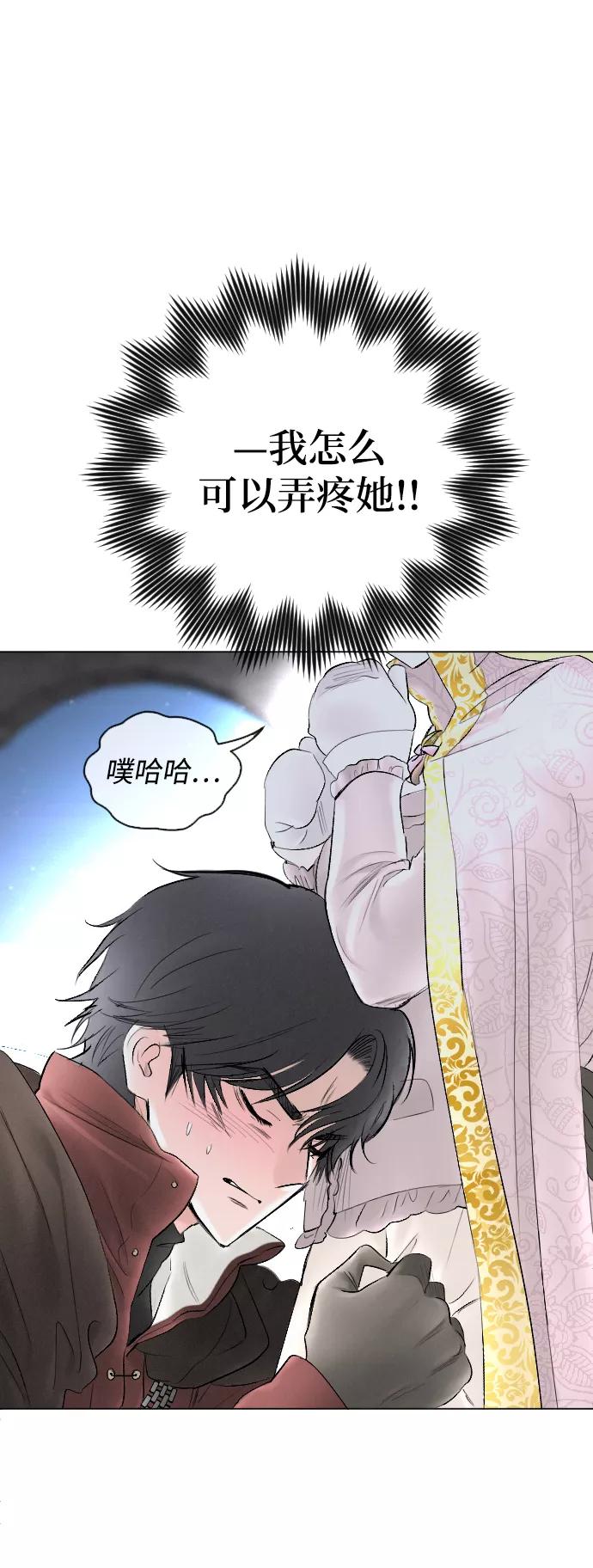《完结后捡了个男二》第74话 第23页