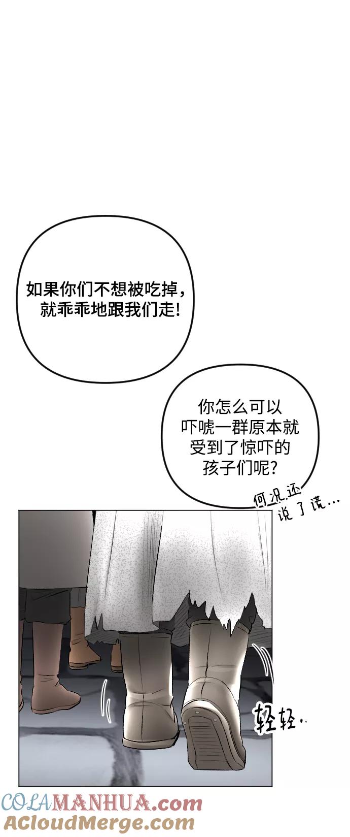 《完结后捡了个男二》第74话 第46页