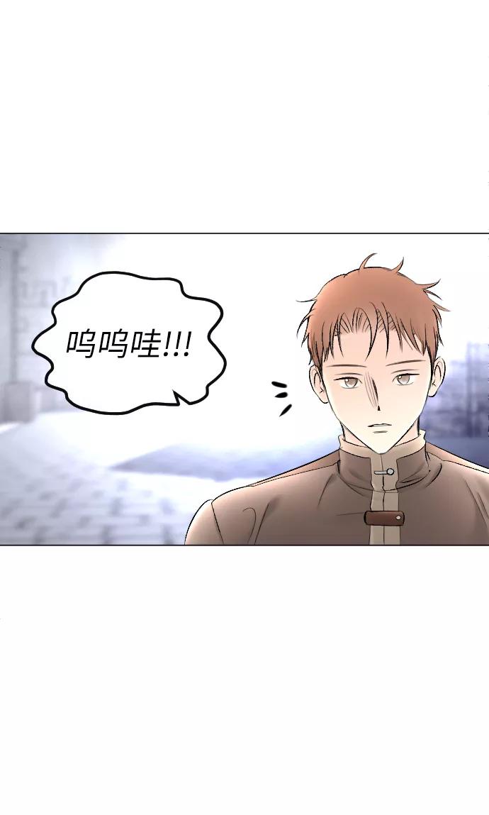 《完结后捡了个男二》第74话 第48页