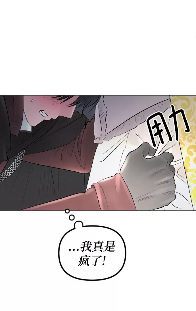 《完结后捡了个男二》第74话 第20页