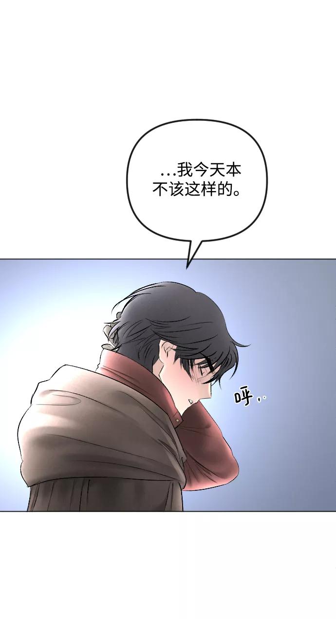 《完结后捡了个男二》第74话 第35页