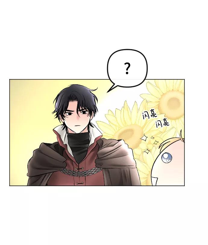 《完结后捡了个男二》第74话 第57页