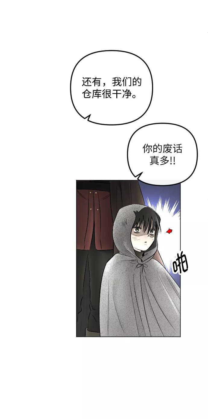 《完结后捡了个男二》第74话 第47页