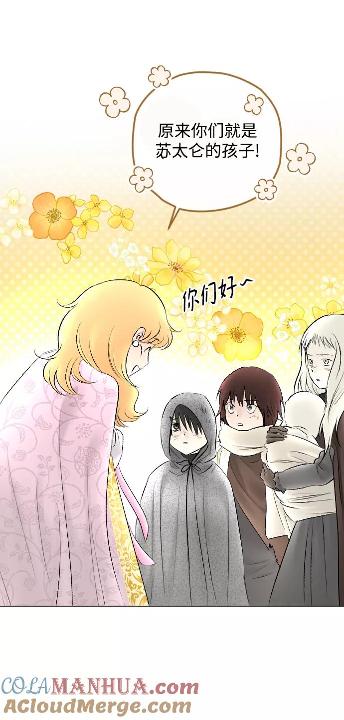 《完结后捡了个男二》第74话 第55页