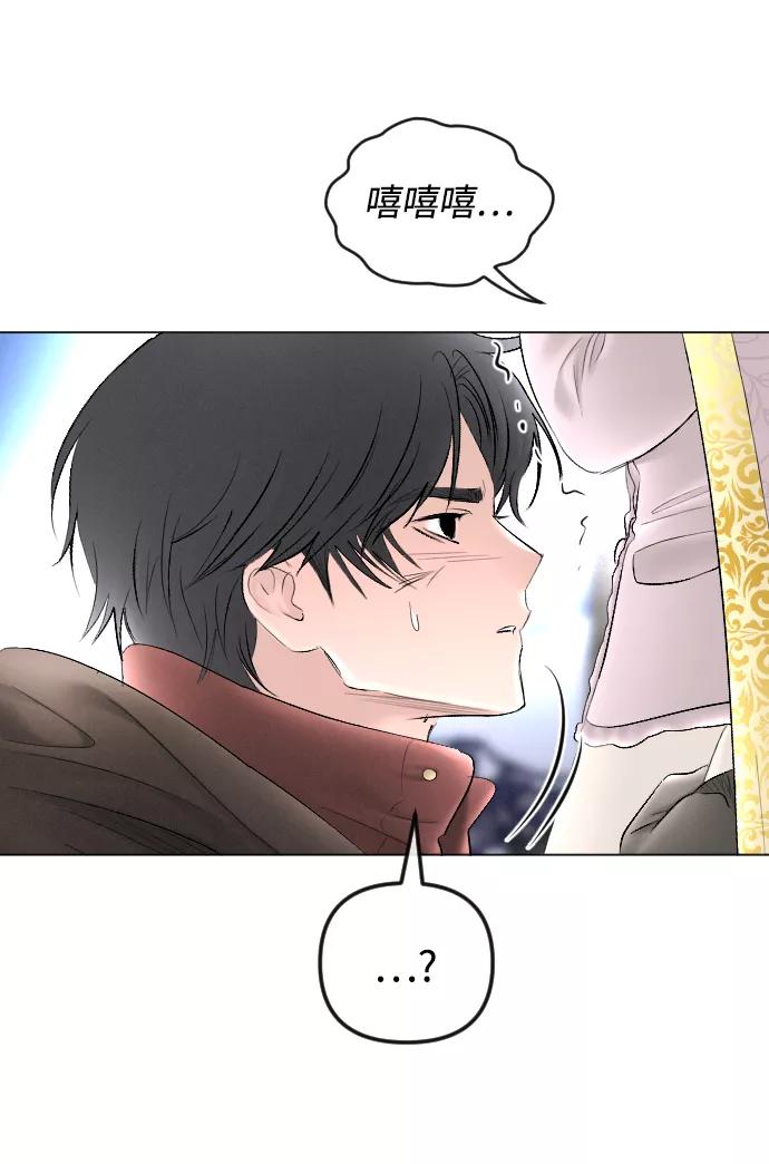 《完结后捡了个男二》第74话 第24页