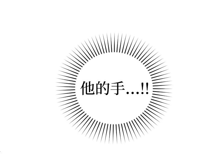 《完结后捡了个男二》第74话 第5页