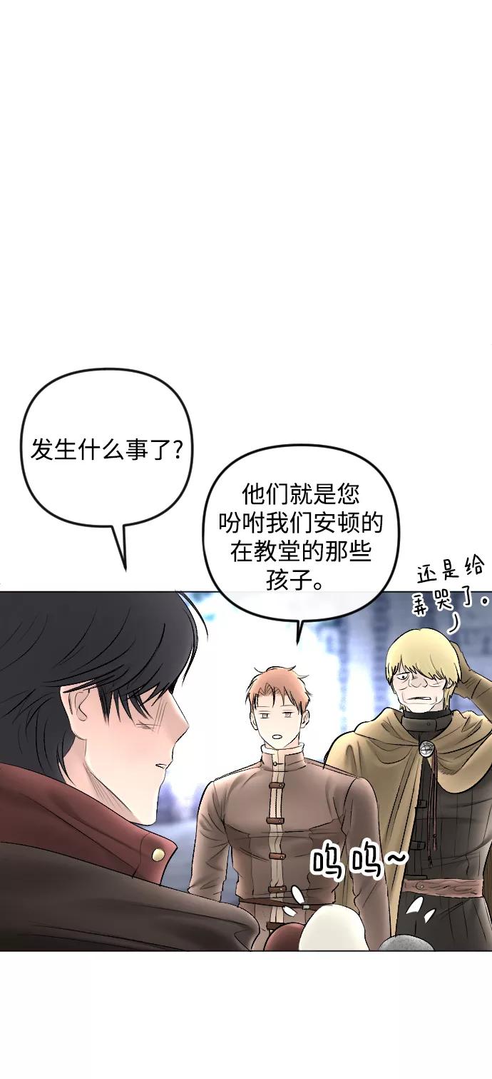 《完结后捡了个男二》第74话 第50页
