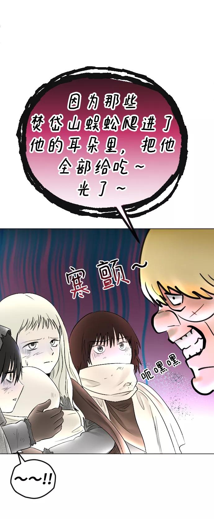 《完结后捡了个男二》第74话 第45页
