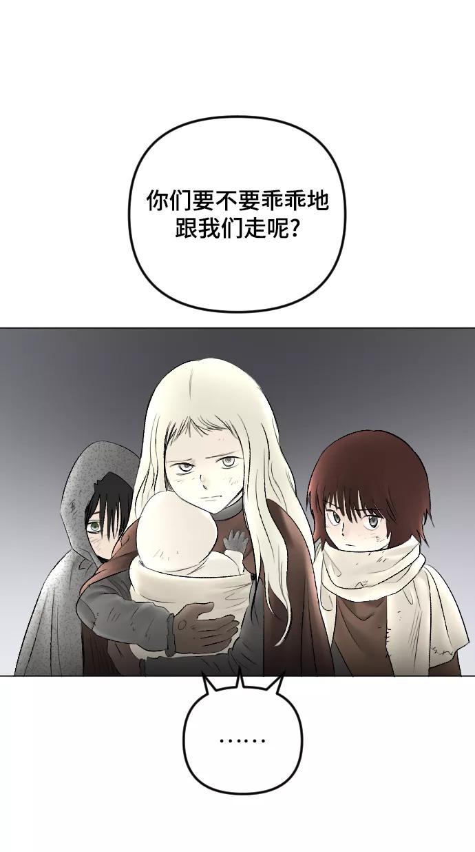 《完结后捡了个男二》第74话 第41页