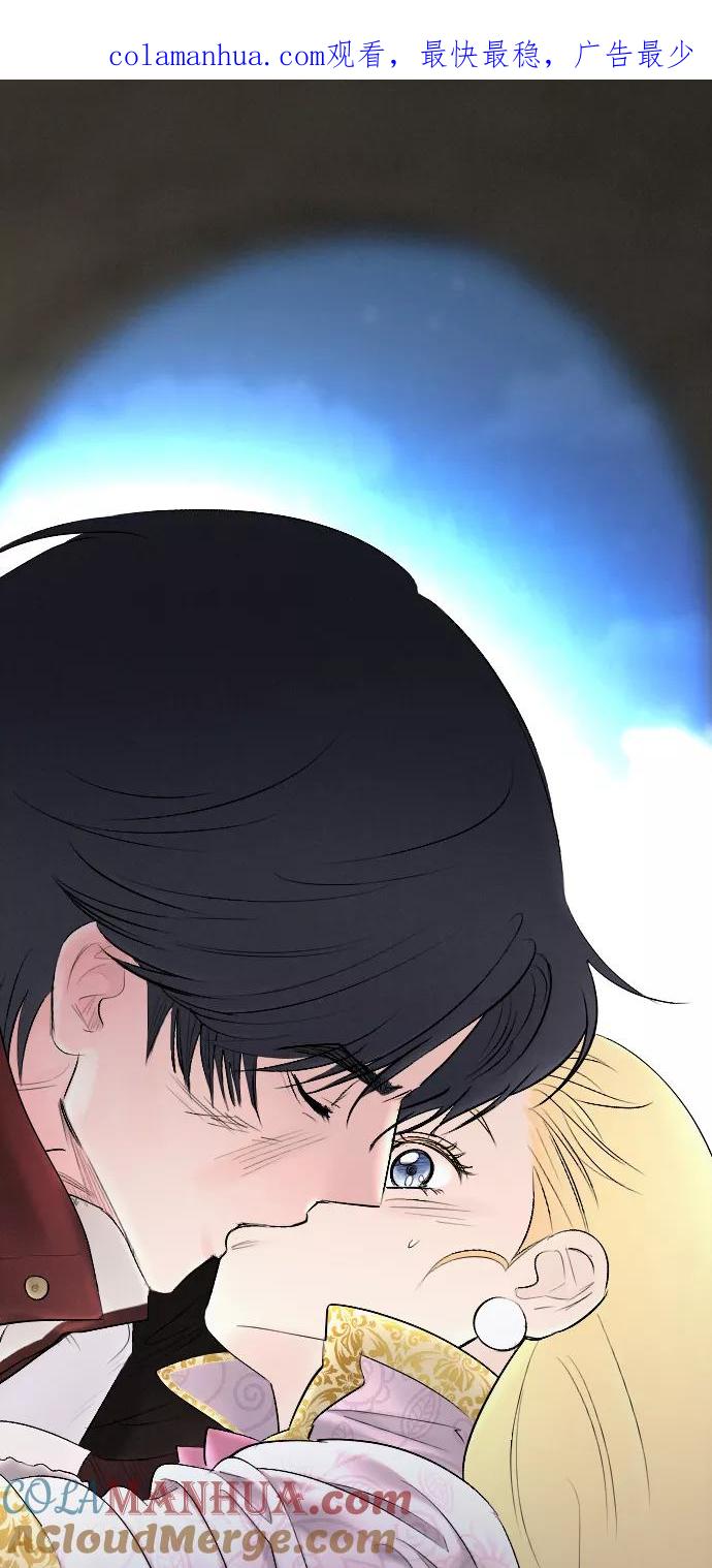 《完结后捡了个男二》第74话 第1页
