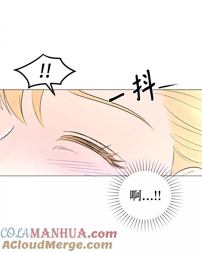 《完结后捡了个男二》第74话 第4页