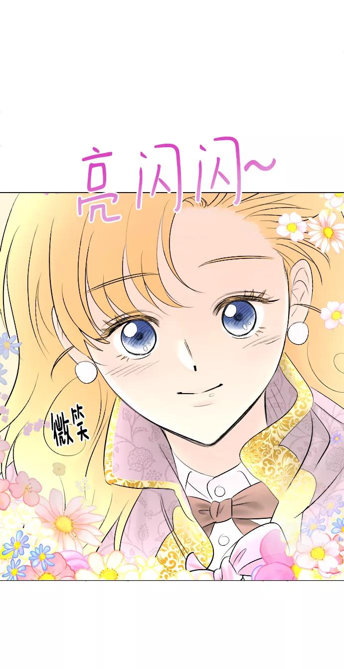 《完结后捡了个男二》第74话 第54页