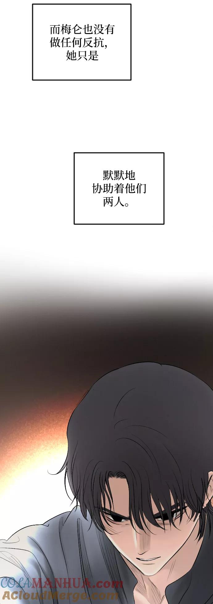 《完结后捡了个男二》第75话 第49页