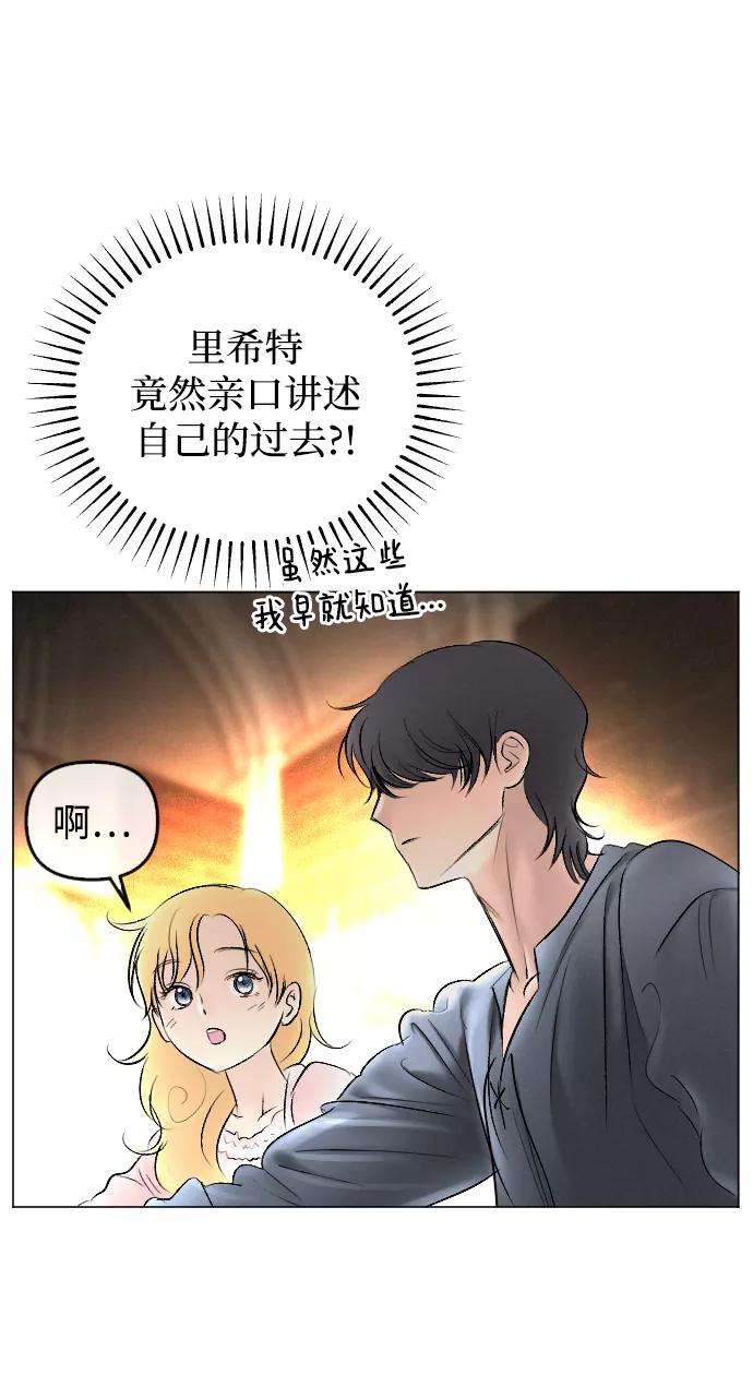 《完结后捡了个男二》第75话 第42页