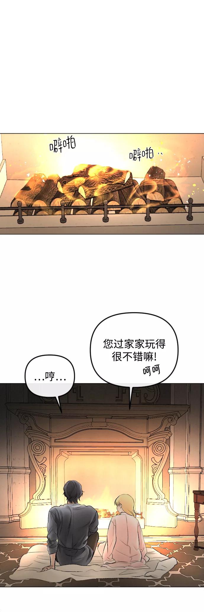 《完结后捡了个男二》第75话 第39页