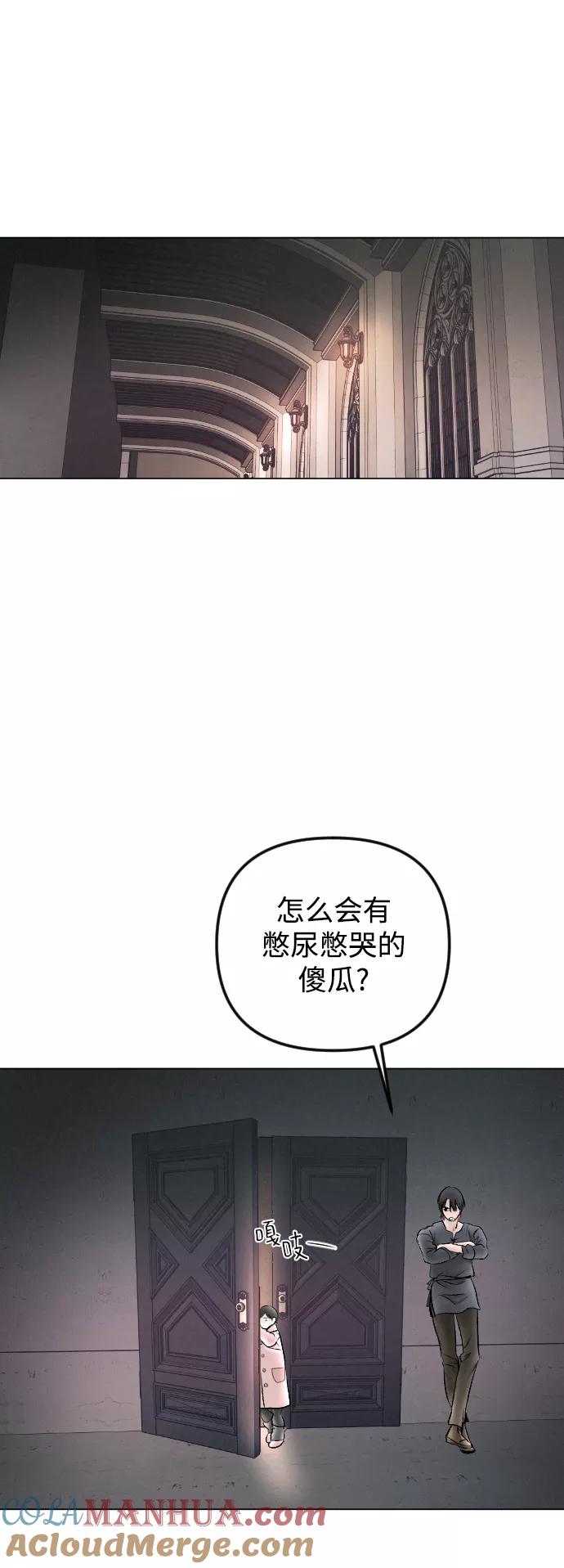 《完结后捡了个男二》第75话 第28页