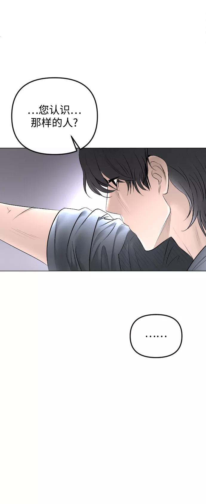 《完结后捡了个男二》第75话 第36页