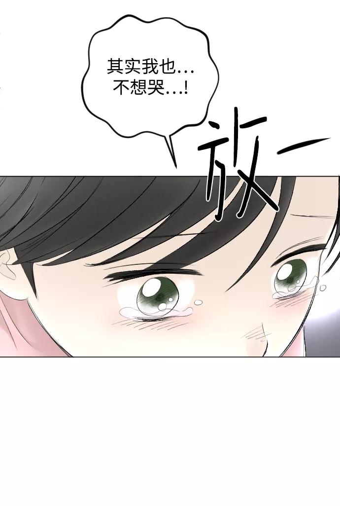 《完结后捡了个男二》第75话 第33页