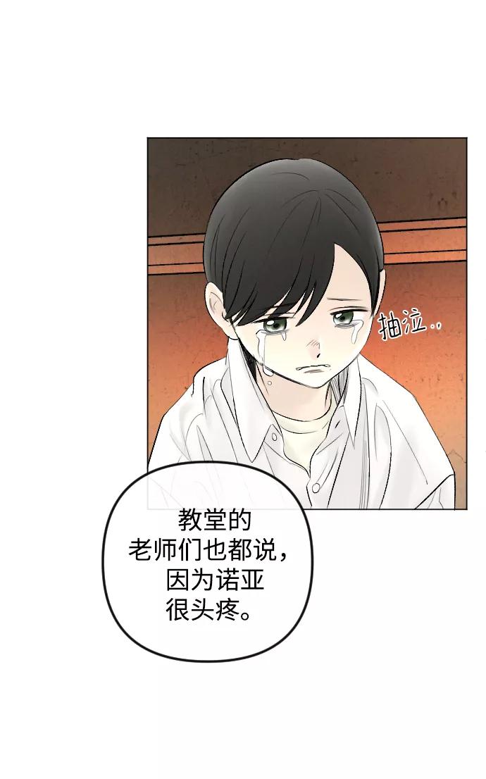 《完结后捡了个男二》第75话 第15页
