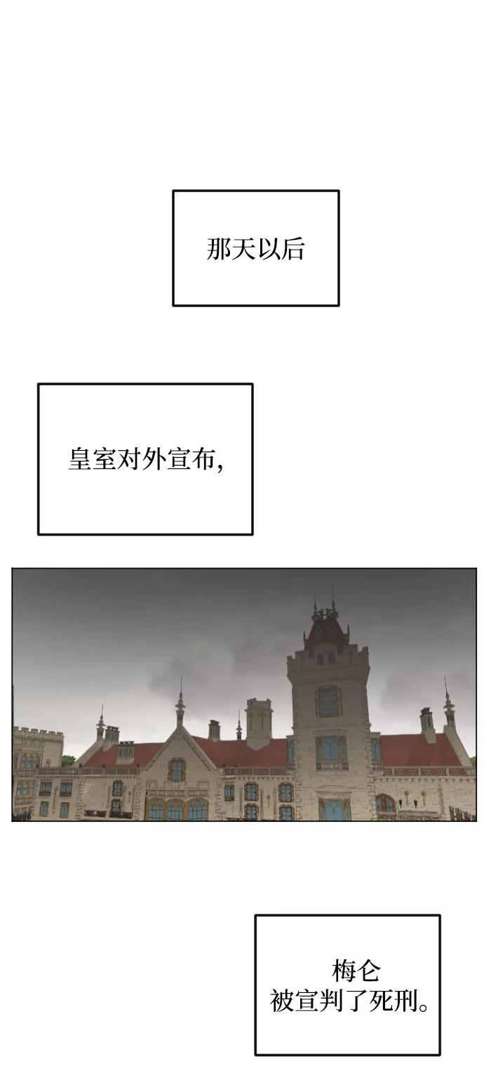 《完结后捡了个男二》第75话 第47页