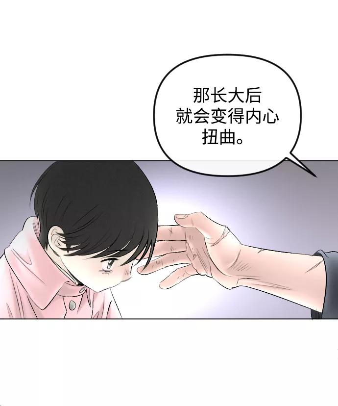 《完结后捡了个男二》第75话 第35页