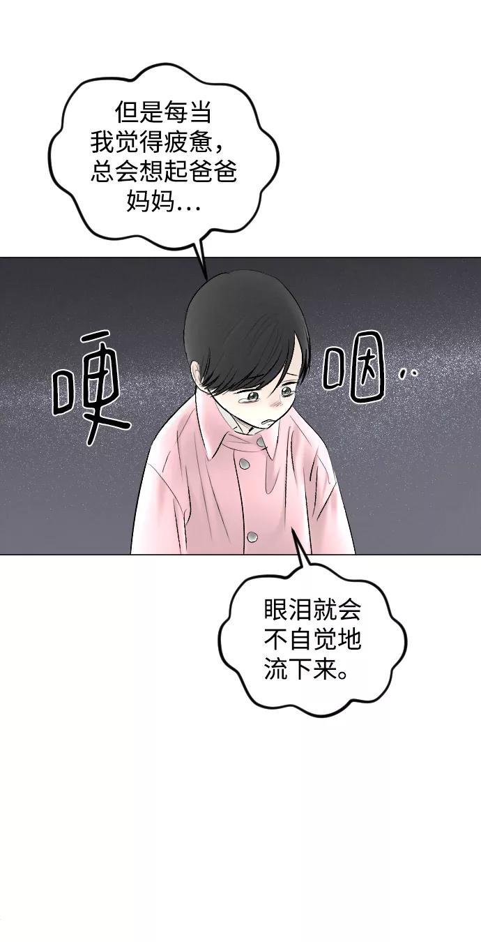 《完结后捡了个男二》第75话 第32页