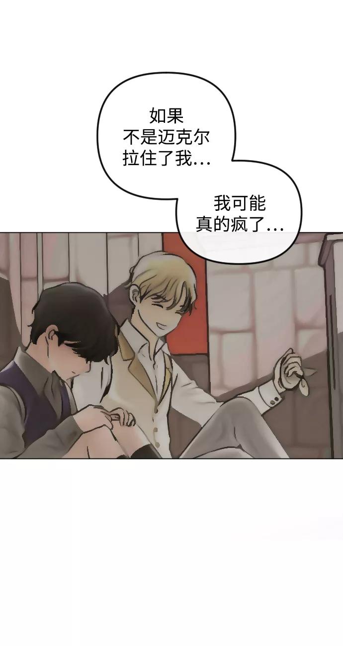 《完结后捡了个男二》第75话 第45页
