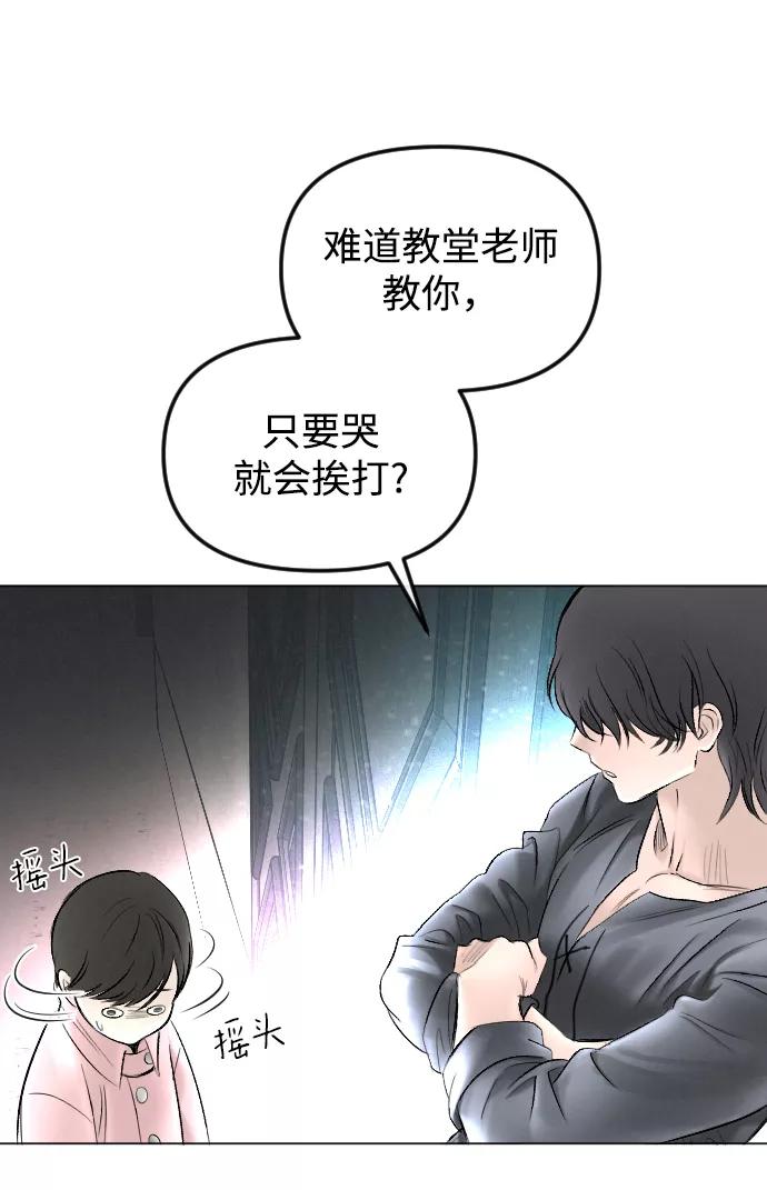 《完结后捡了个男二》第75话 第30页