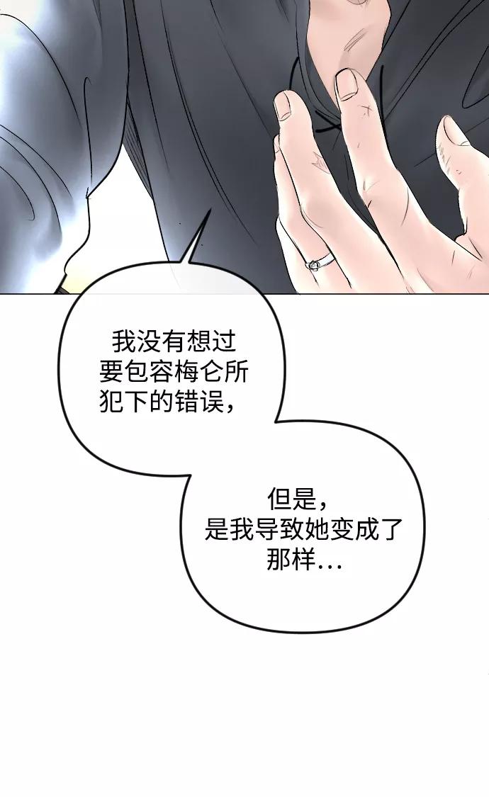 《完结后捡了个男二》第75话 第50页