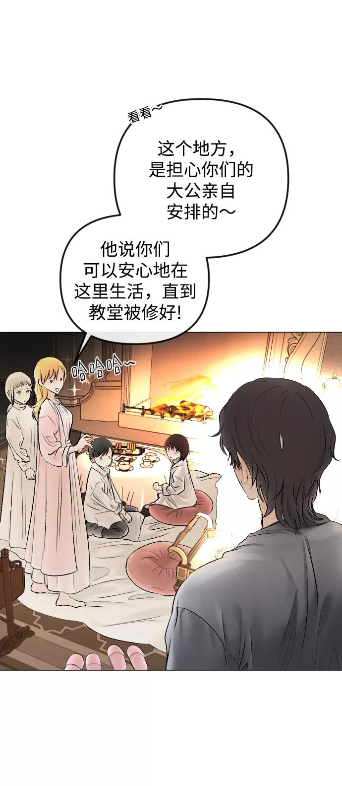《完结后捡了个男二》第75话 第17页