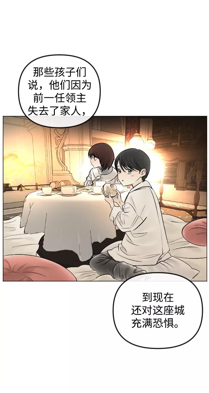 《完结后捡了个男二》第75话 第8页
