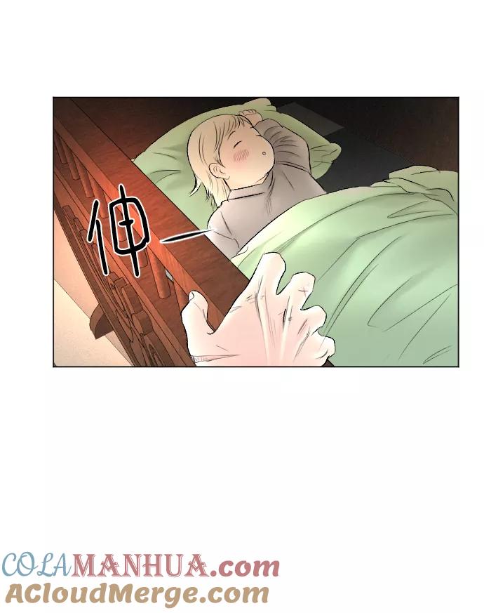 《完结后捡了个男二》第75话 第25页