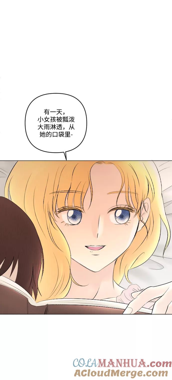 《完结后捡了个男二》第75话 第22页