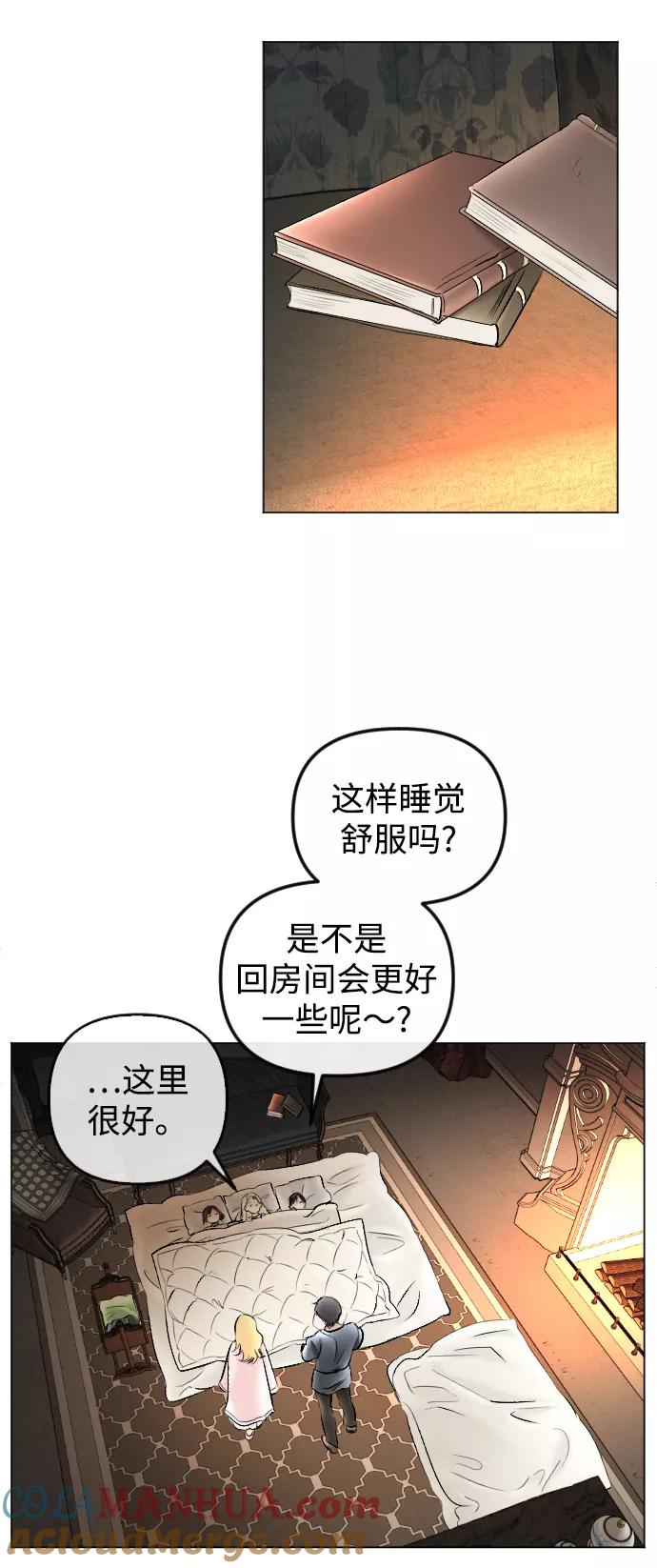 《完结后捡了个男二》第75话 第37页