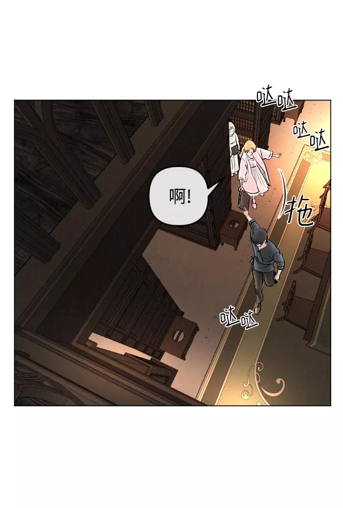 《完结后捡了个男二》第75话 第6页